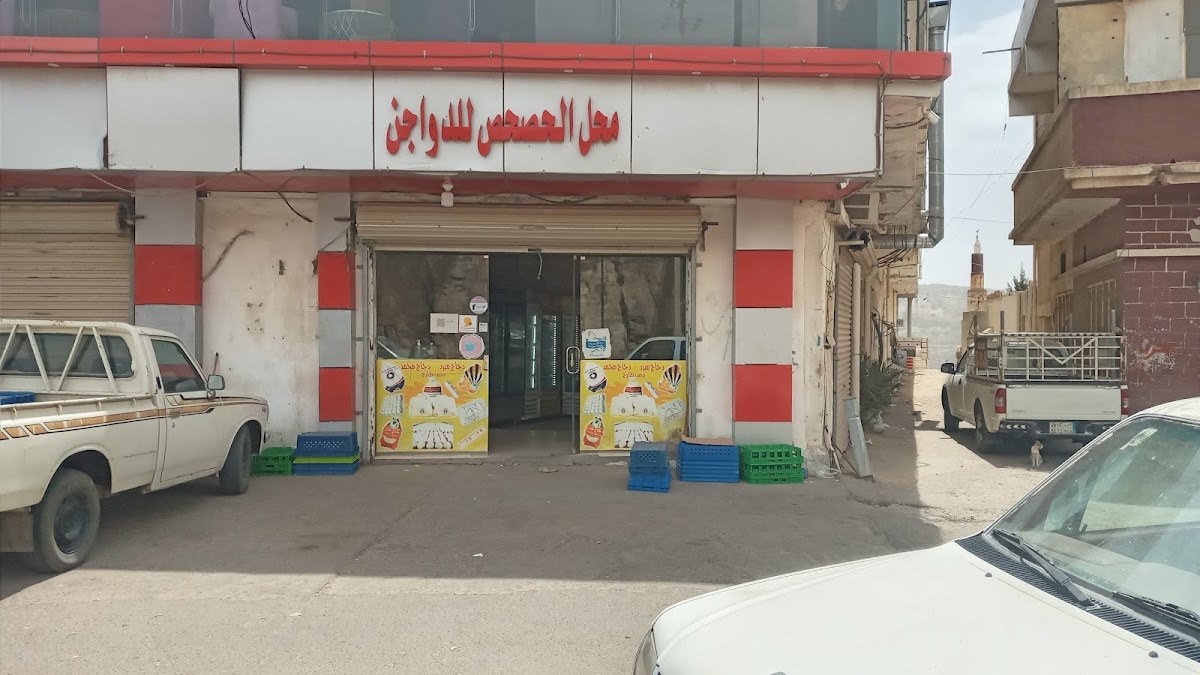 تموينات ومخبز علي بن بركات