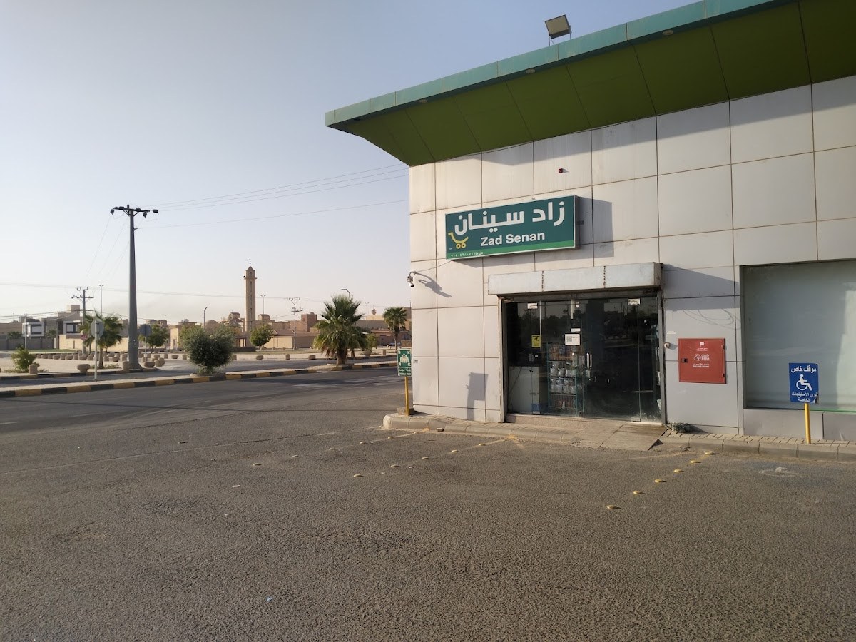 تموينات الخزان
