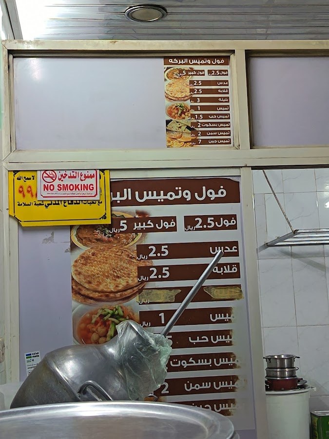 تموينات ساري للمواد الغذائية
