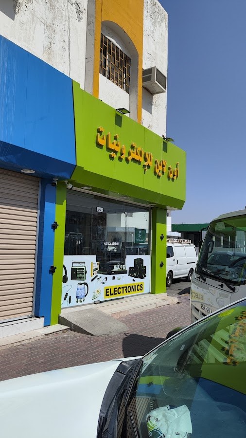 سوبر ماركت البشاير