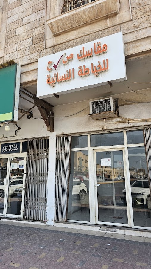 تموينات السراة الشامخة
