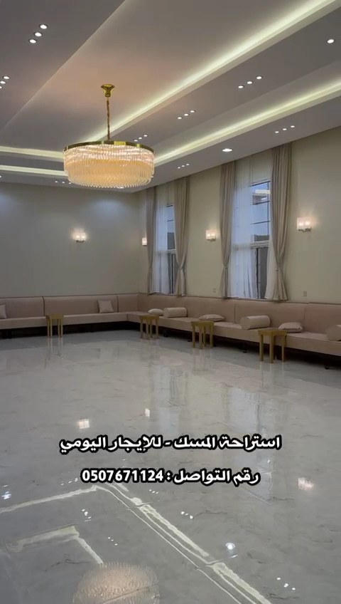 استراحة المسك