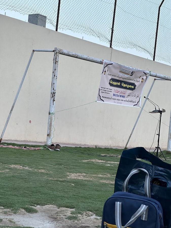 استراحة السعادة