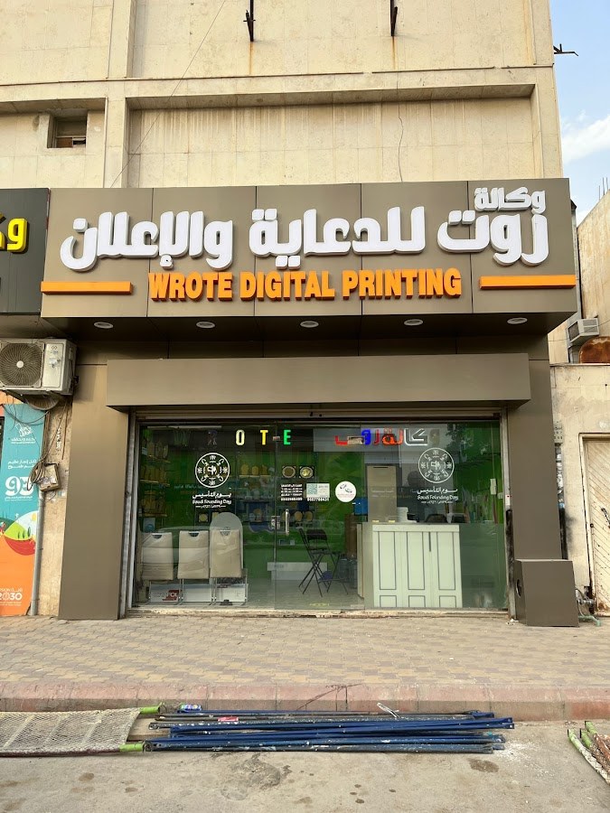 تموينات النواعير للمنتجات السورية