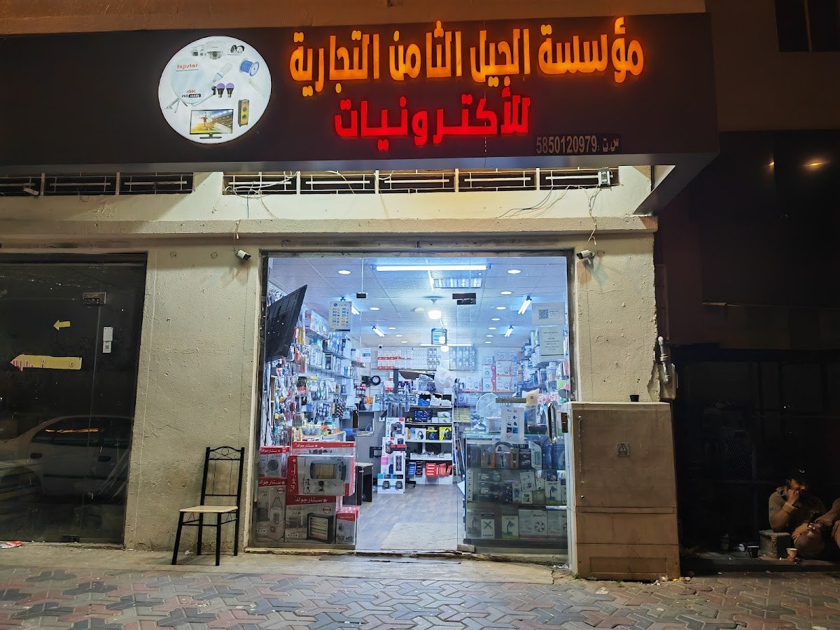 سوبر ماركت الواحه