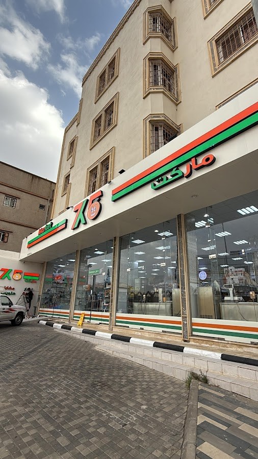 ماركت 7K5 Market