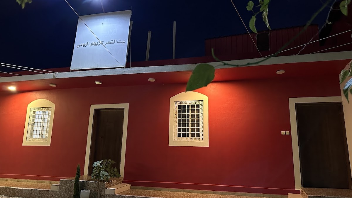 استراحة الثريا للإيجار اليومي