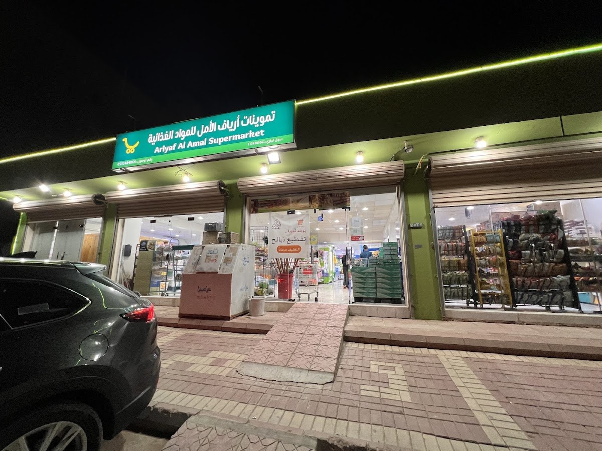 تموينات الأرياف