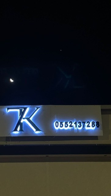 شاليه 7k