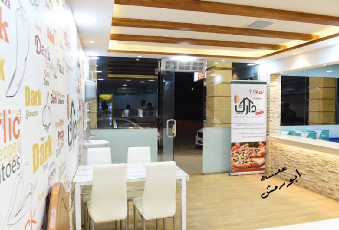 مطعم دارك
