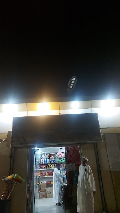تموينات السعودية