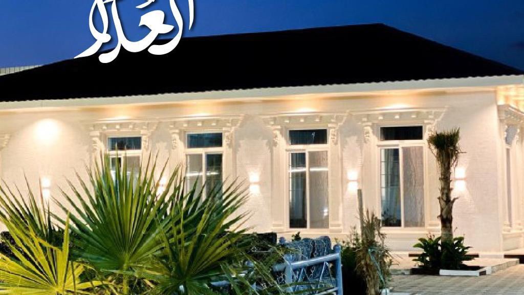 استراحة العلا