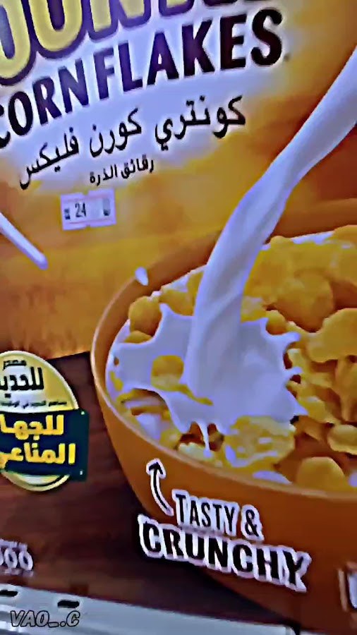 بقالتنا