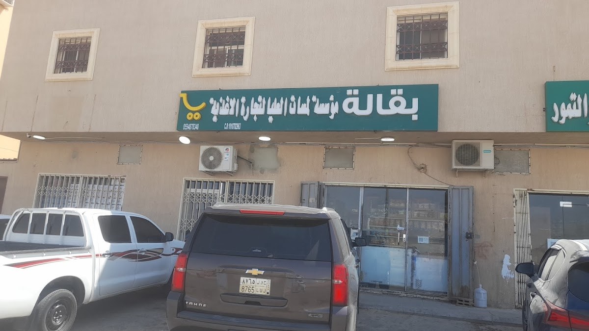 تموينات لمسات العليا