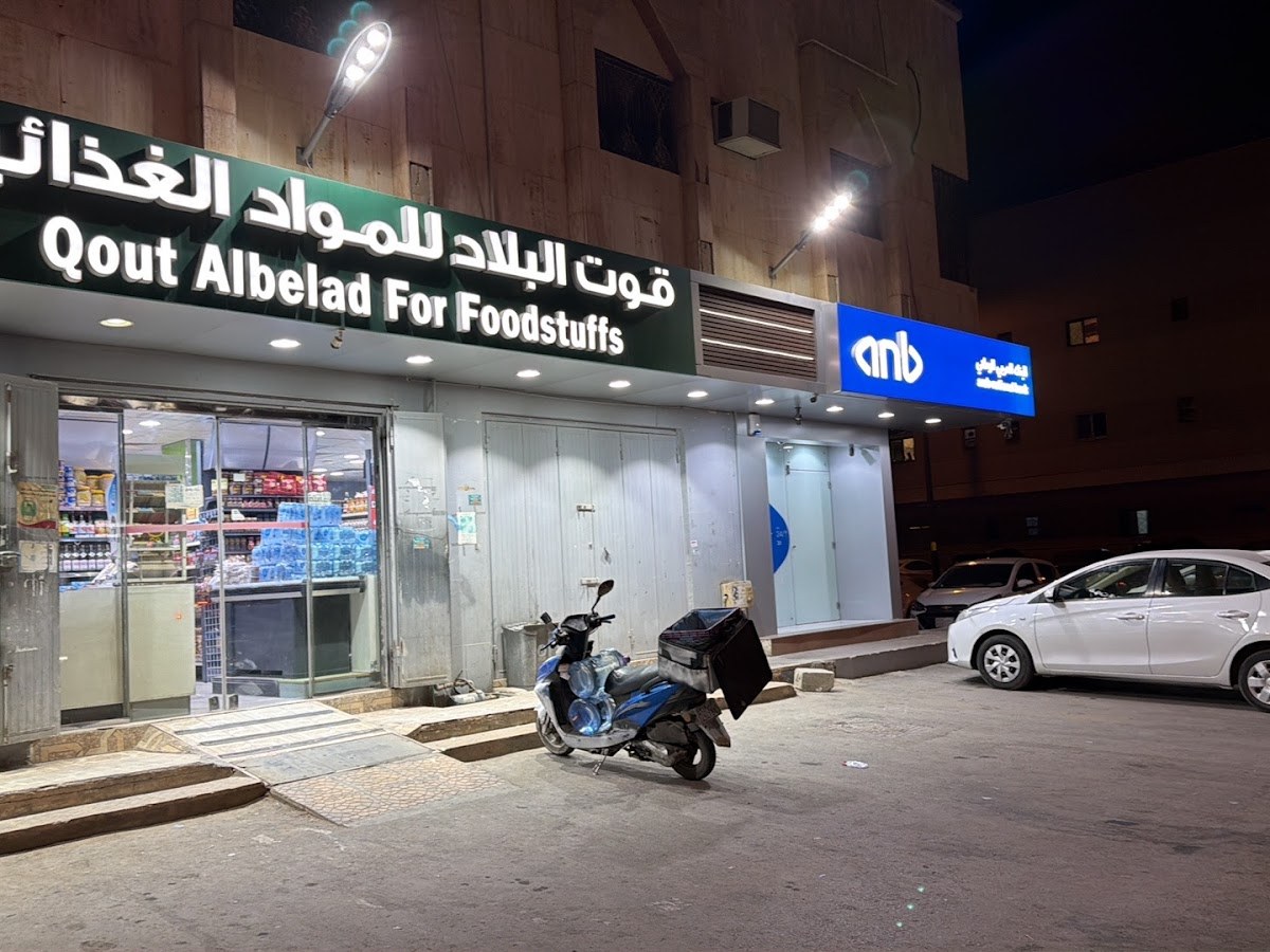 تموينات قوت المهد