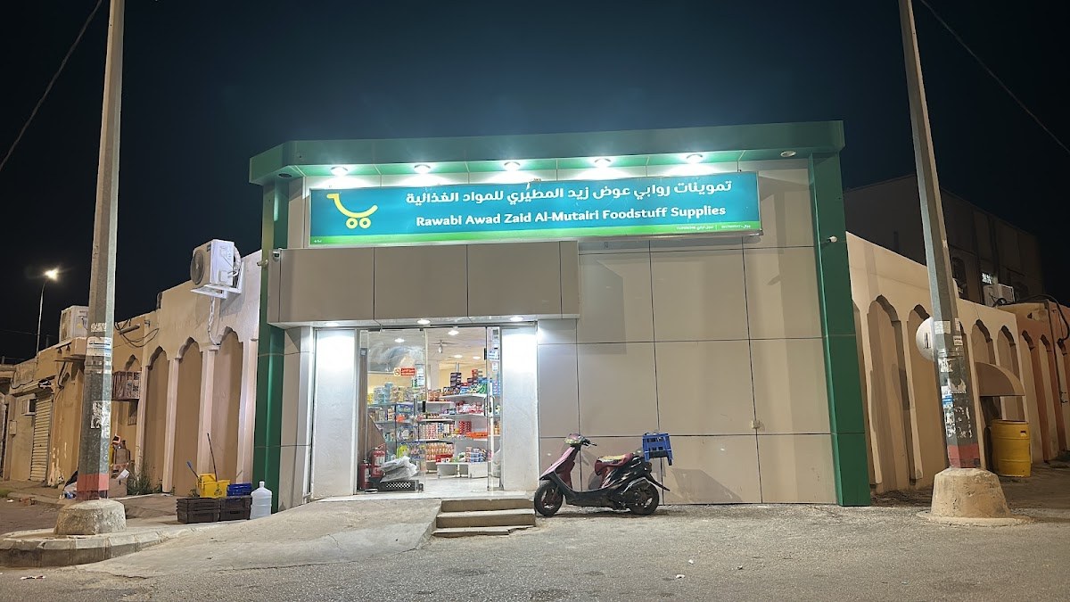 بقالة بدائع سلتي