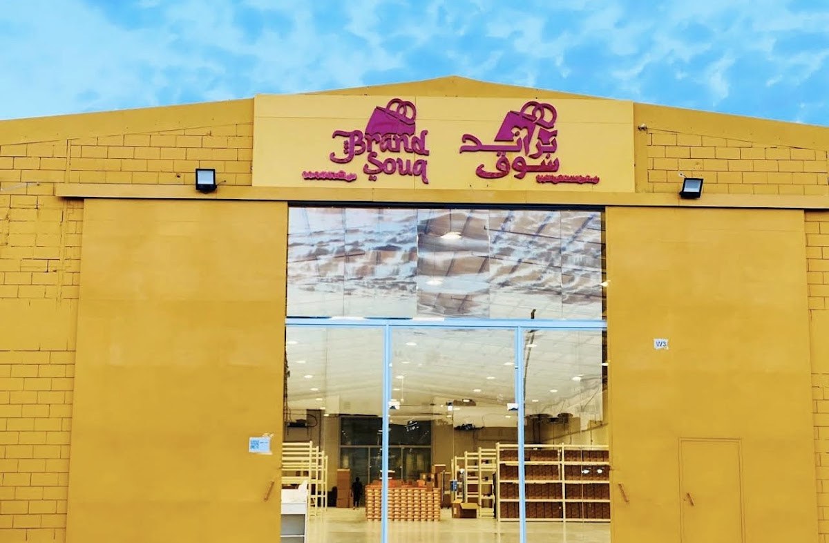براند سوق احذيه وملابس ماركات حي السلي