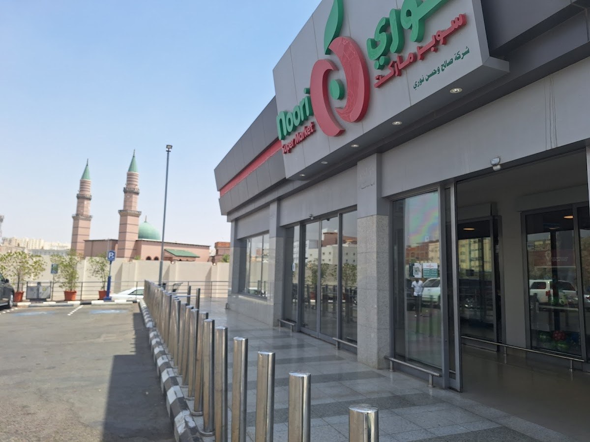 نوري سوبر ماركت الشوقيه