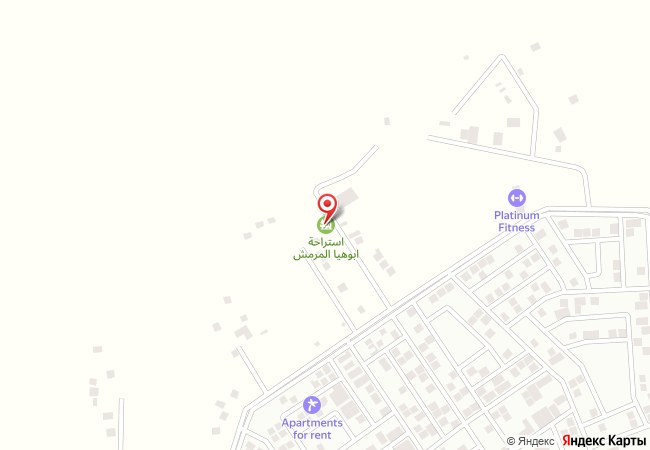 استراحة ابوهيا المرمش