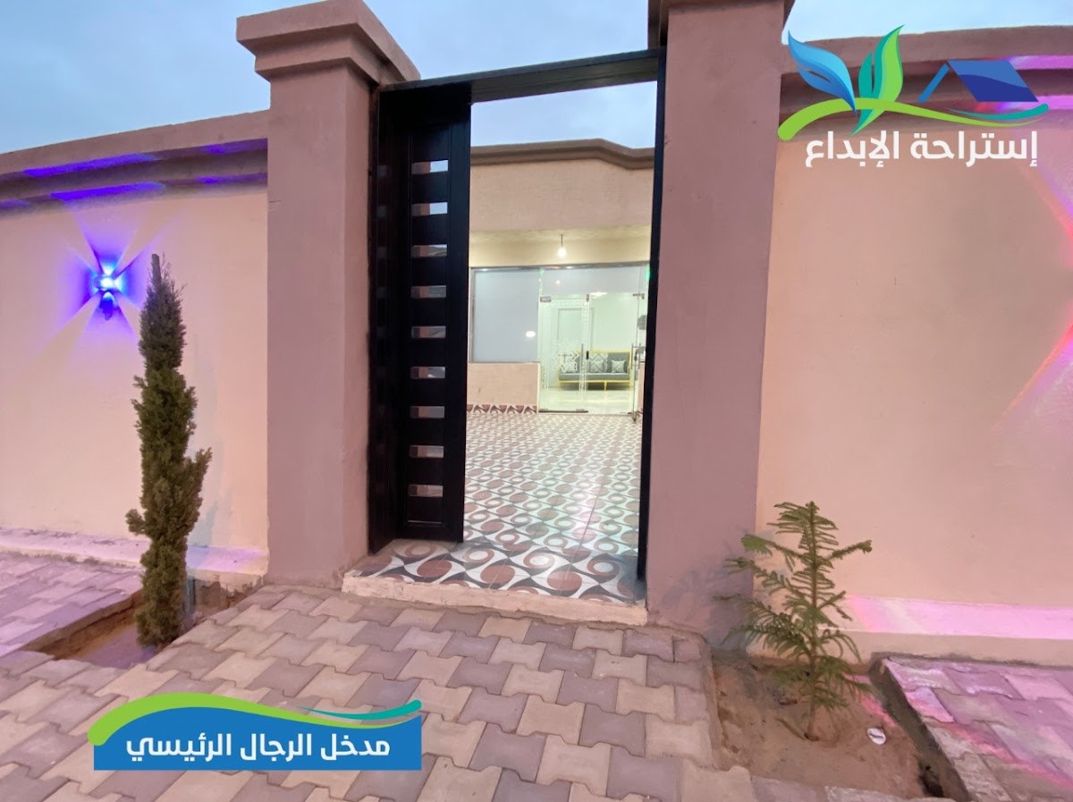 استراحة الإبداع بسبت العلاية