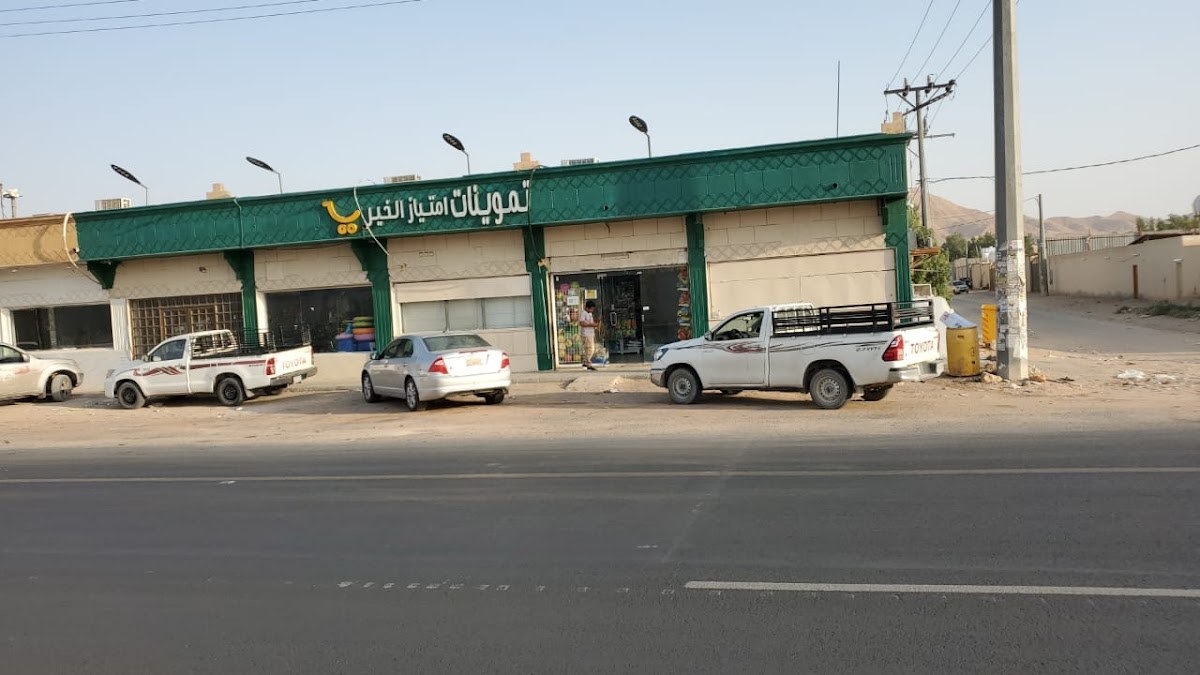 تموينات واحة الحمراء للمواد الغذائية