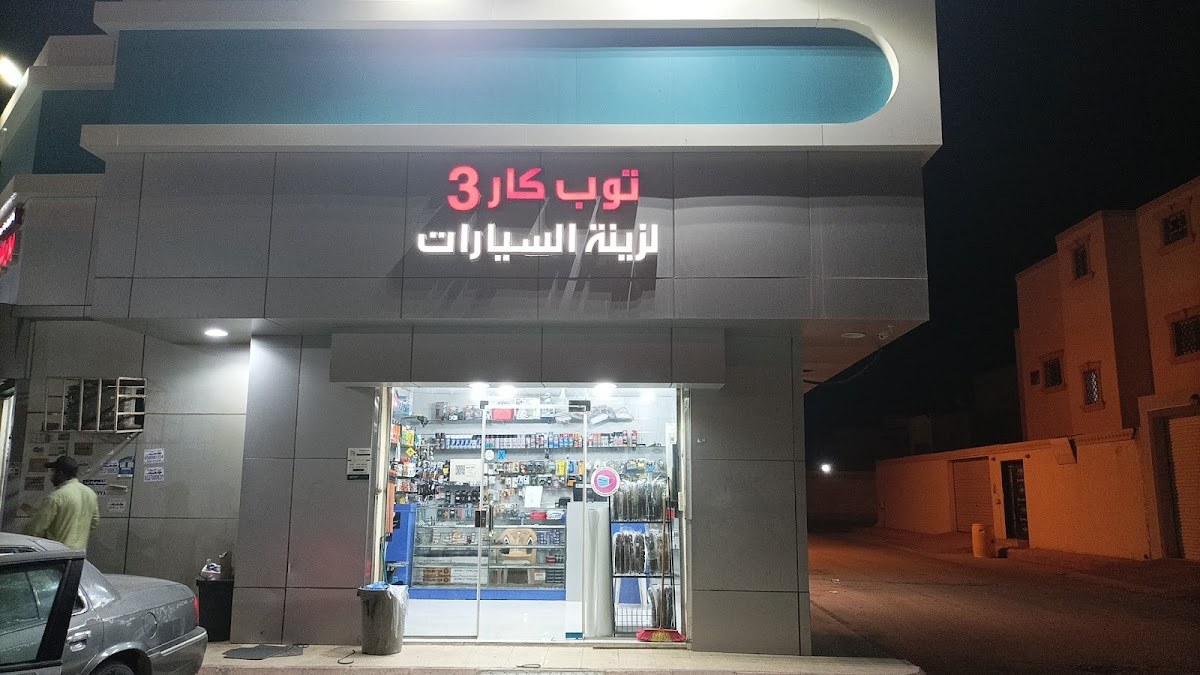 تموينات الدلم