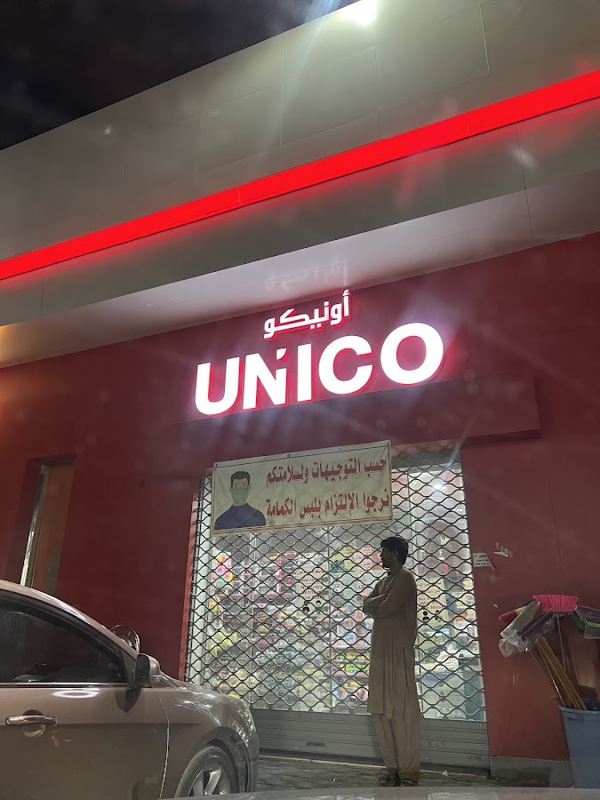 تموينات الصامل