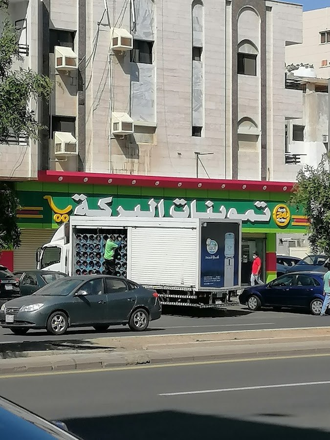 تموينات البركة