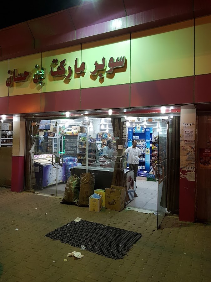 سوبر ماركت بن حسان
