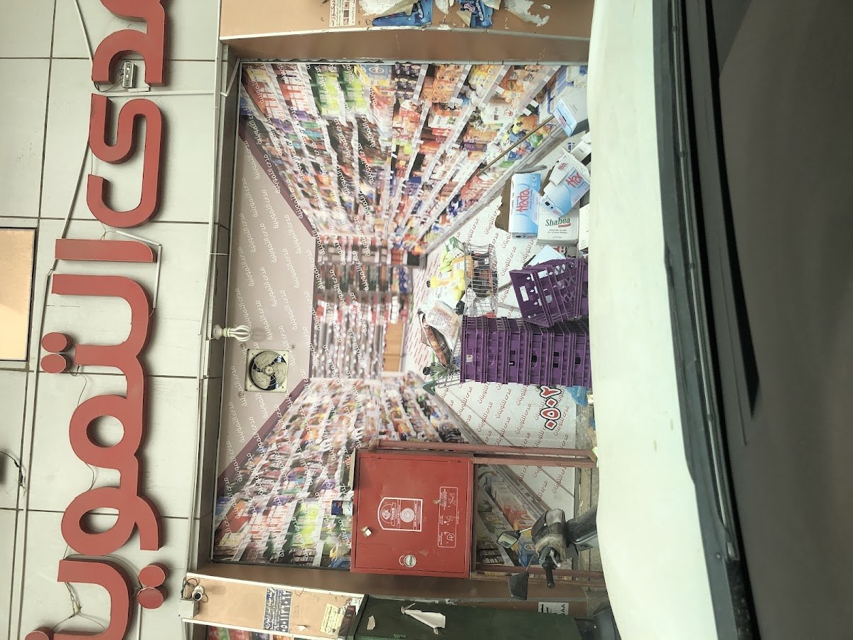 مدى التموينية