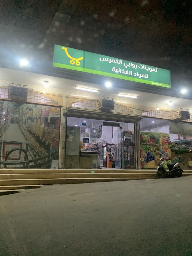 تموينات المعارض المركزية