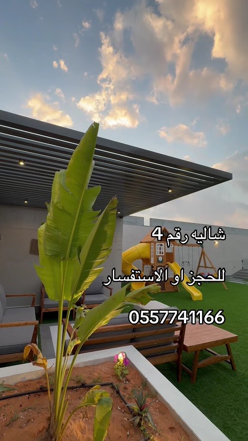 شاليه المحمدية