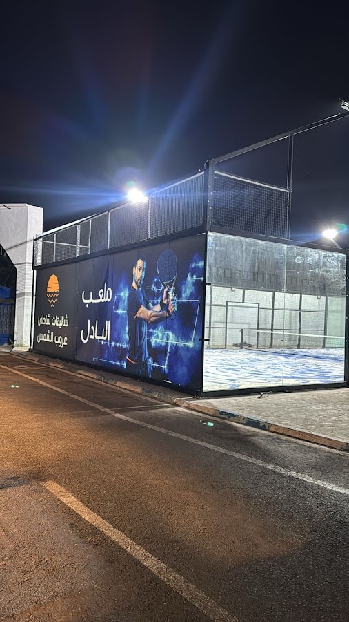 شاليهات شاطئ غروب الشمس