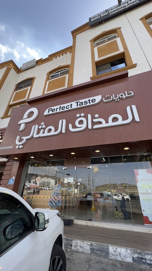 سوبر ماركت الشبل