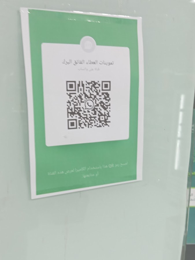 تموينات العطاء الفائق