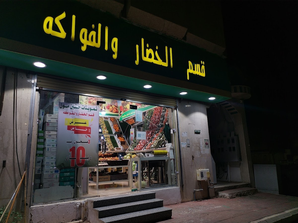 تموينات حنين مون