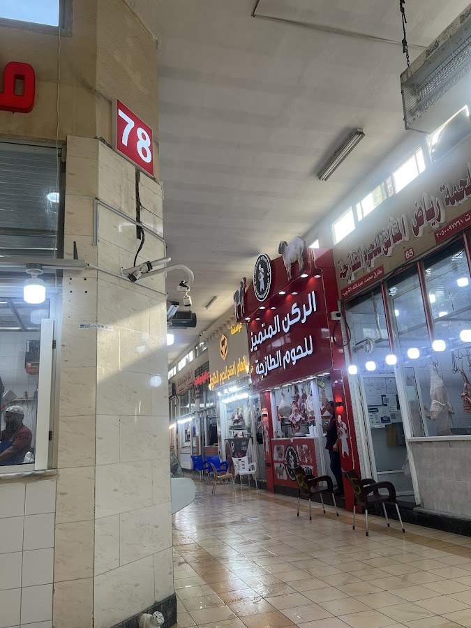 سوبرماركت نحن واحد