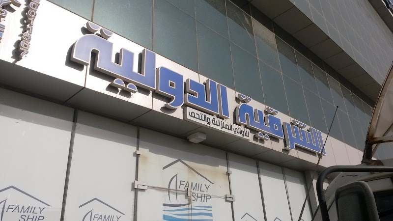 شركة الشرقية الدولية التجارية الرياض