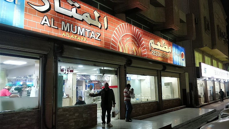 مطعم الممتاز