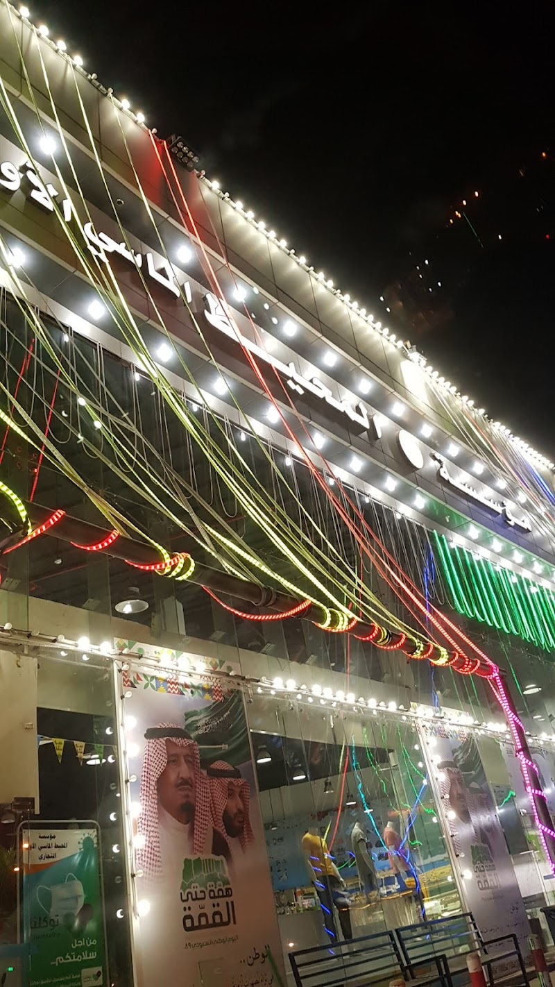 شركة ساحة التوفير التجاريه