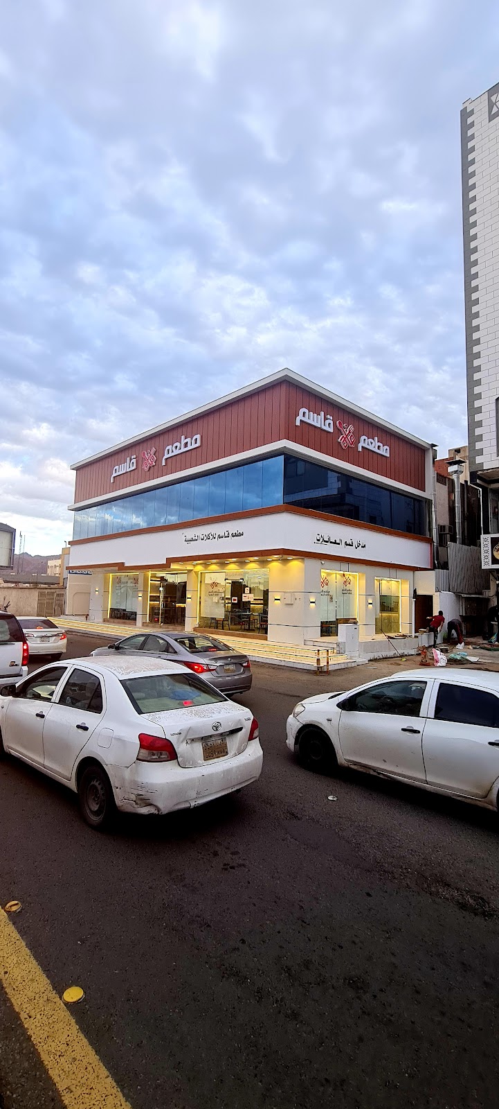 مطعم قــاسم للمأكولات الشعبية
