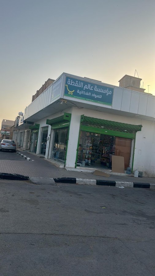 بقاله الإسكان
