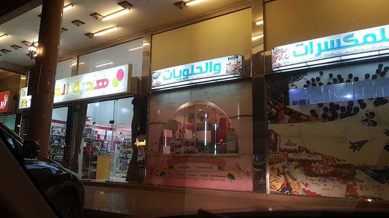 مجمع الحطيبي التجاري