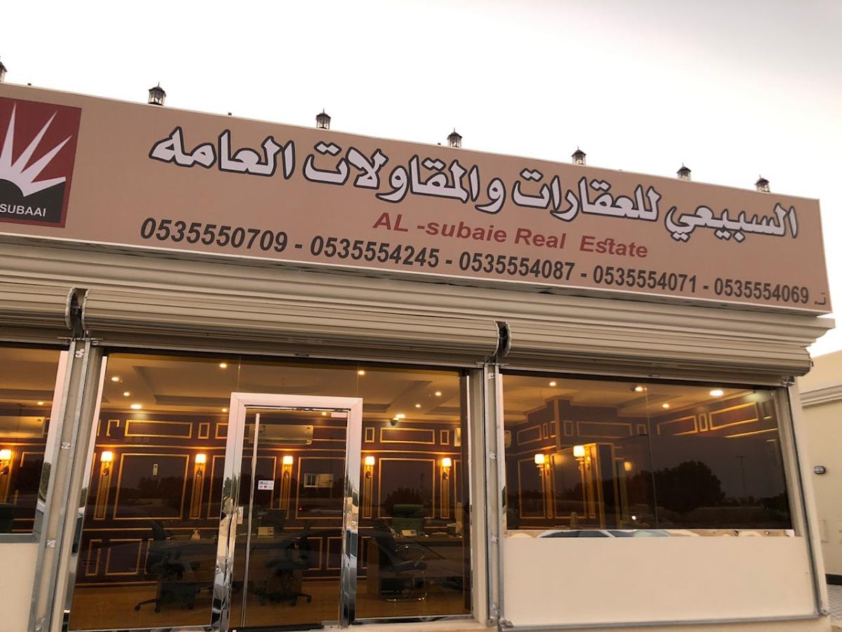 استراحة السبيعي