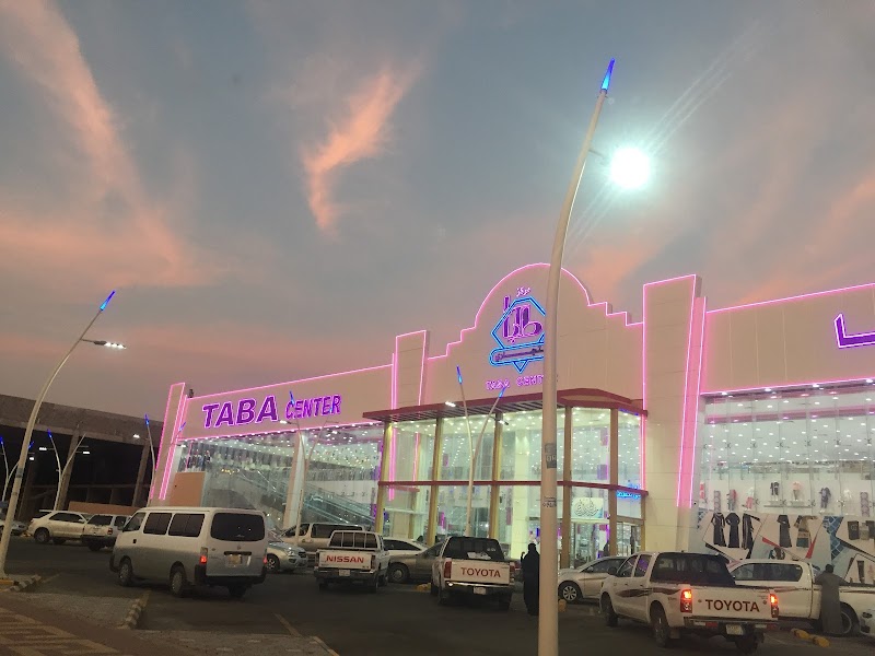 مركز طابا التجاري