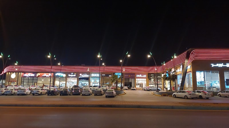 الضاحية سنتر