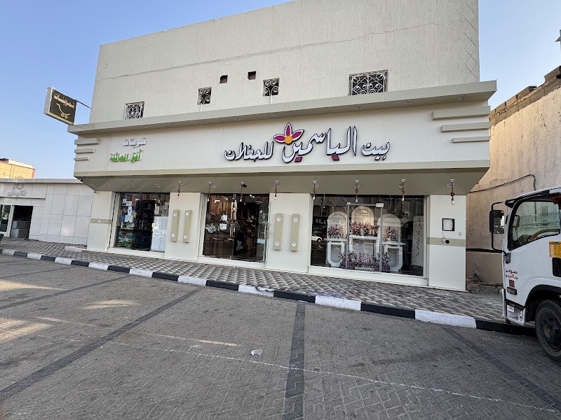 بيت الياسمين_هدايا للحفلات ورد طبيعي