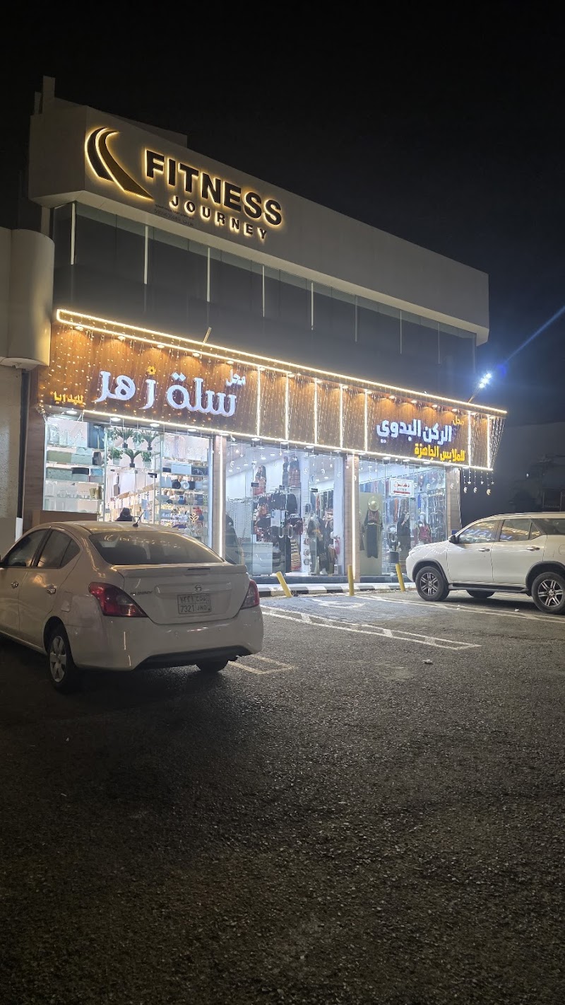 الركن البدوي