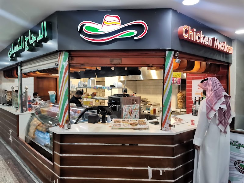 مركز المجيدي السكني والتجاري