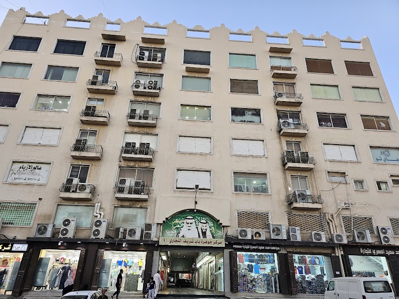 مركز جوهرة باب شريف التجاري